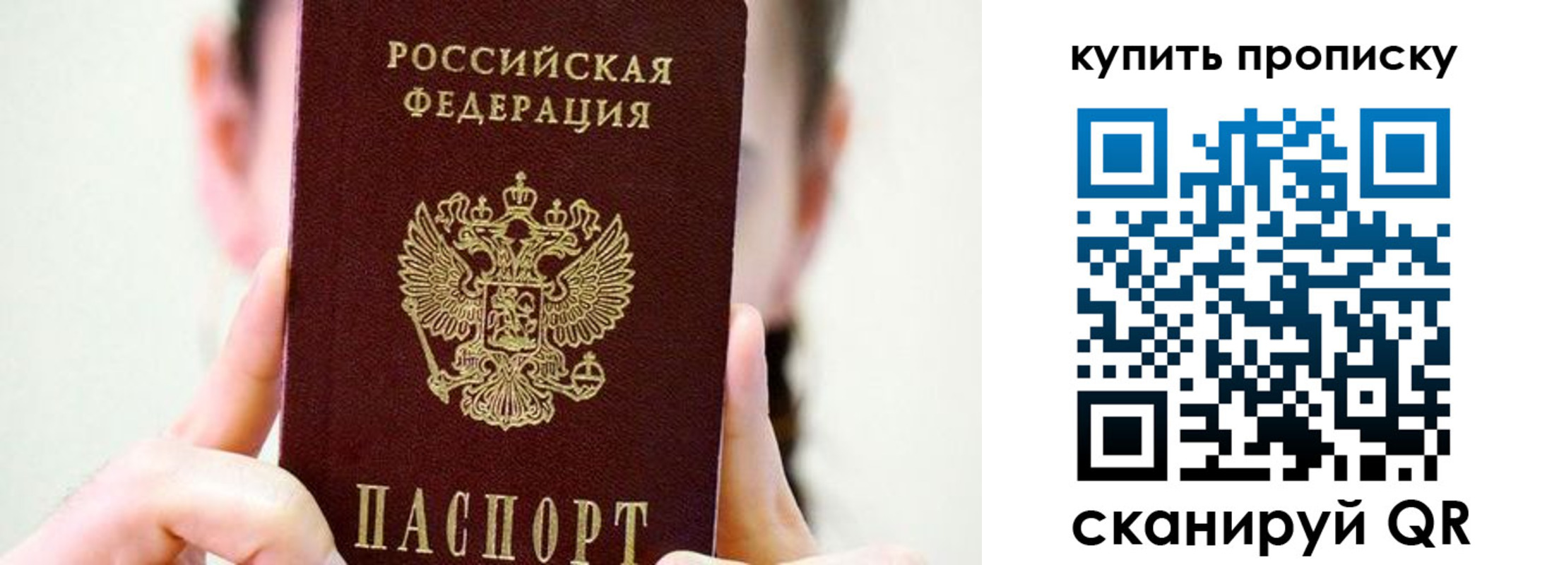 прописка 2025 в Феодосии