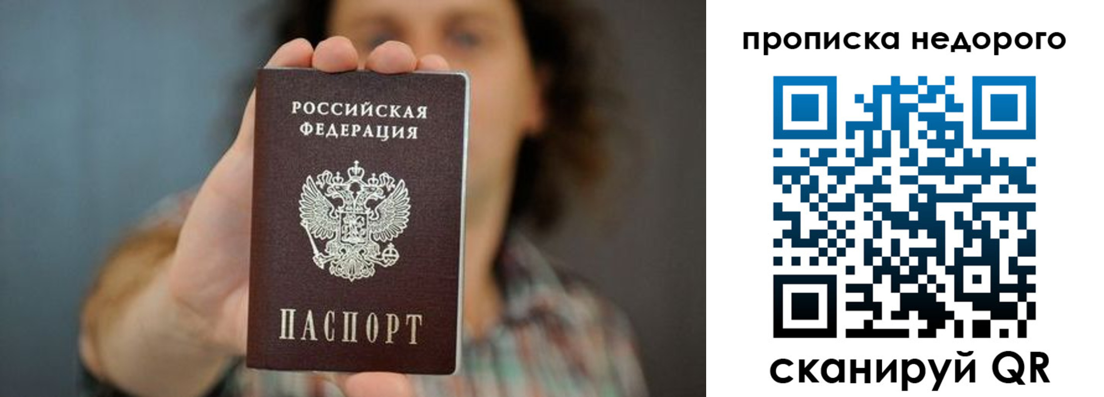 временная регистрация надежно в Феодосии