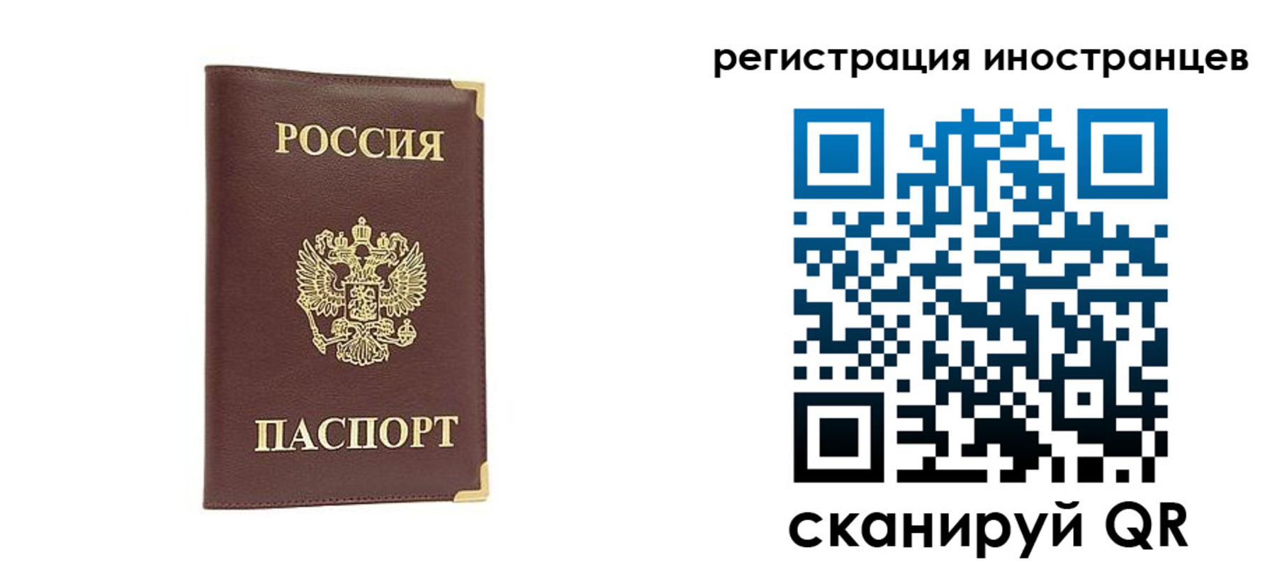 регистрация в Феодосии