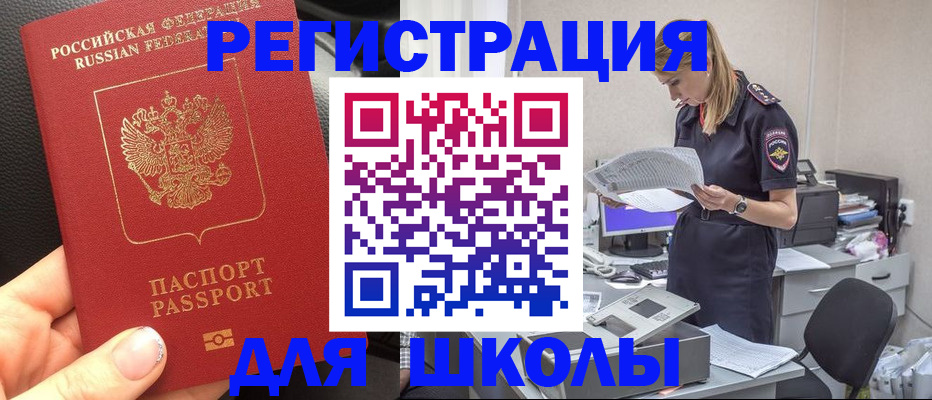 прописка в квартире в Феодосии