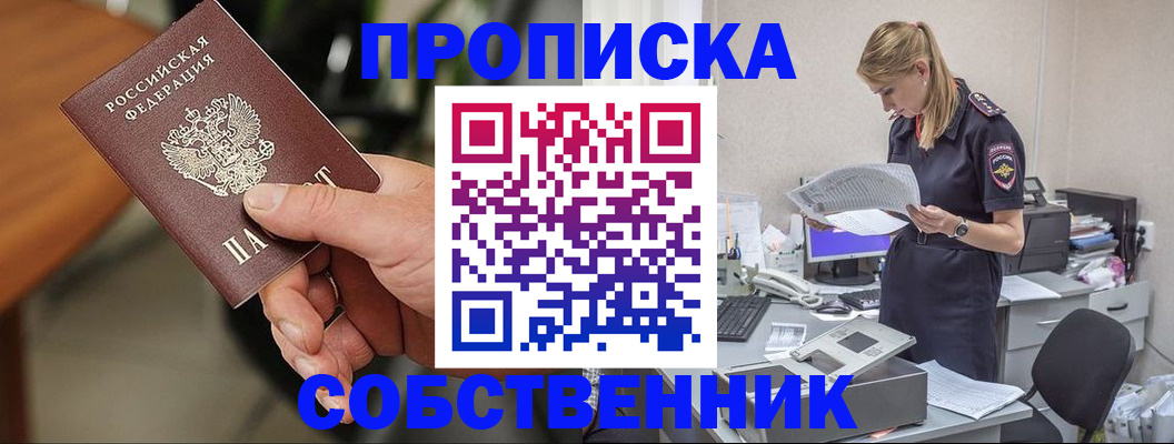 временная регистрация для всех в Феодосии