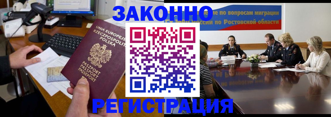 прописка для работы в Феодосии